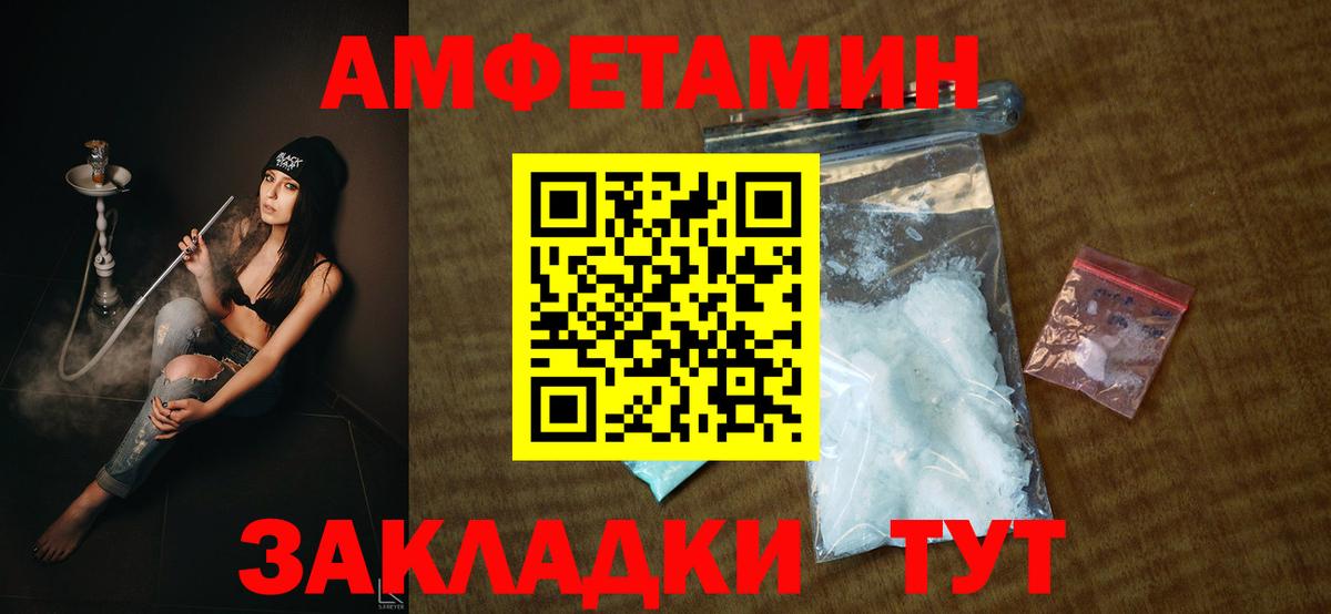 Amphetamine 98% Семёнов