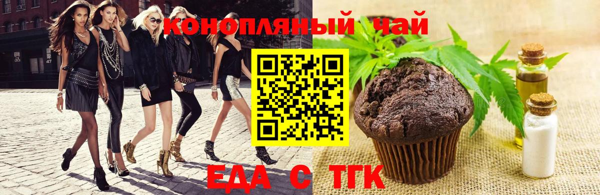 Семёнов  Еда ТГК марихуана  Вход с VPN 
