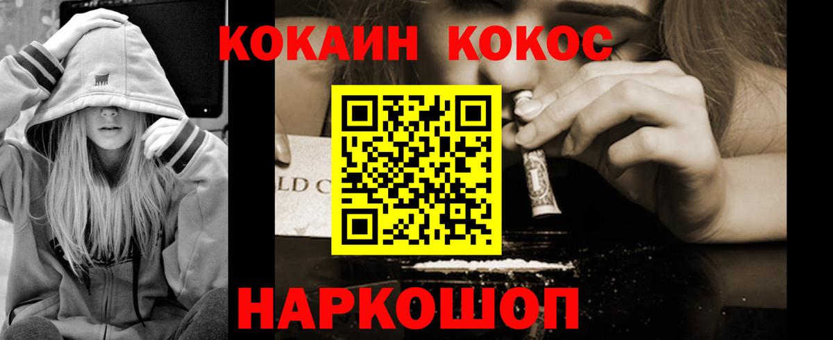 Семёнов  COCAIN Эквадор  Вход с VPN  Кокаин  COCAIN 97% 