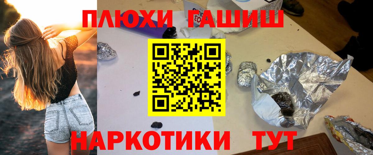 Семёнов  ГАШИШ убойный  Вход с VPN  Гашиш  ГАШ гарик 