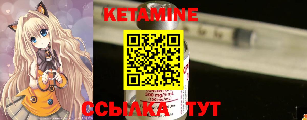 КЕТАМИН ketamine  Вход с VPN  Семёнов  КЕТАМИН ketamine 