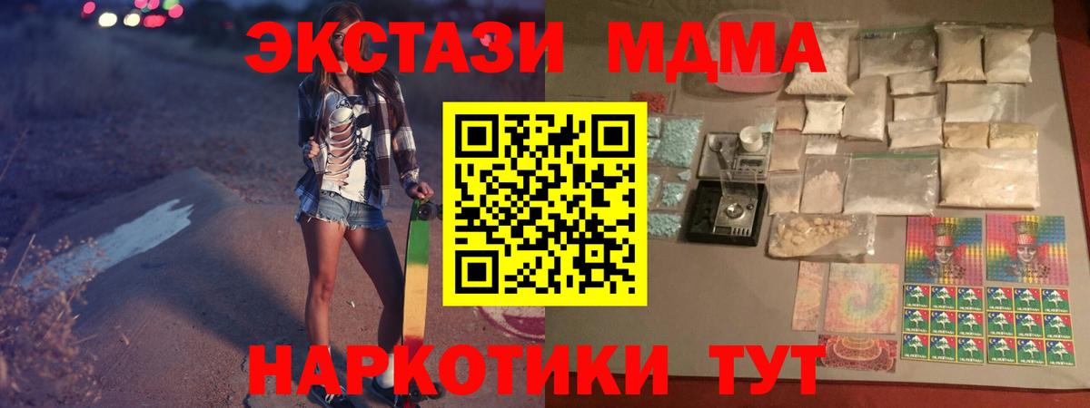 Семёнов  МДМА Molly  MDMA  Вход с VPN  MDMA Molly 