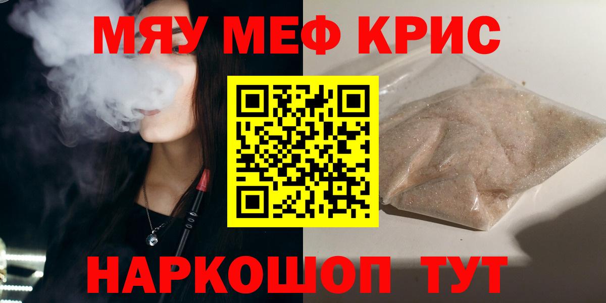 hydra маркетплейс  МЕФ мяу мяу  Вход с VPN  Меф  Мефедрон mephedrone  Семёнов 