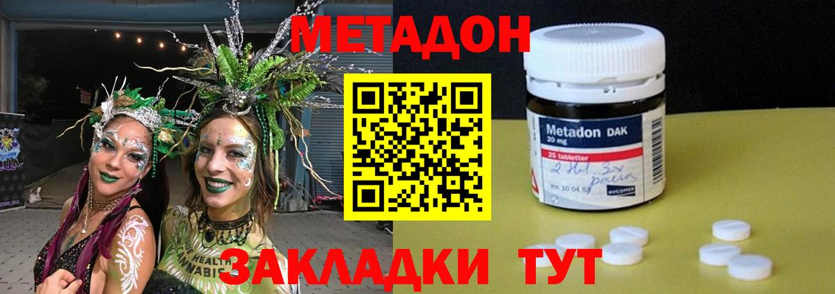 Метадон белоснежный  Вход с VPN  Семёнов 