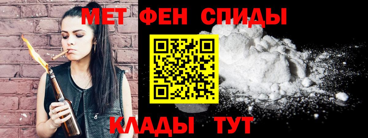 Первитин кристалл Семёнов