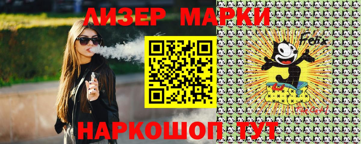 Марки 25I-NBOMe 1500мкг  Вход с VPN  Семёнов 